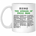 The Wisdom Of Uncle Iroh The Last Ceramic Coffee Mug - Travel Mug - Beer Stein - Stainless Water Bottle Airbender