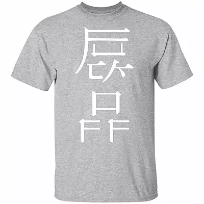 Fuck Off Shirt