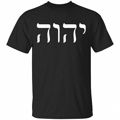 CubeBik Yhvh Yahweh Hebrew Israelite T-Shirt